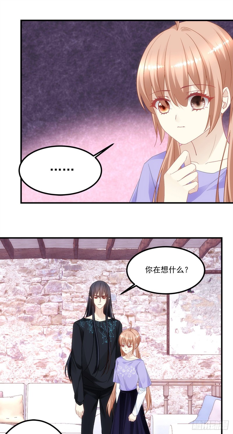 暗夜无常韩漫全集-第143话：青玄是青玄，你是你无删减无遮挡章节图片 