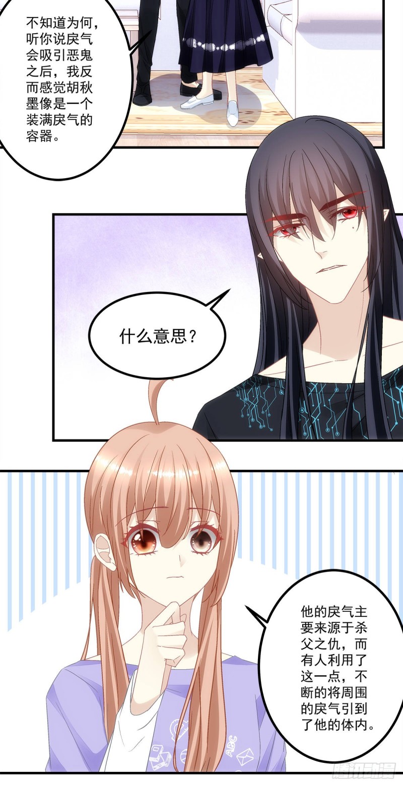 暗夜无常韩漫全集-第143话：青玄是青玄，你是你无删减无遮挡章节图片 