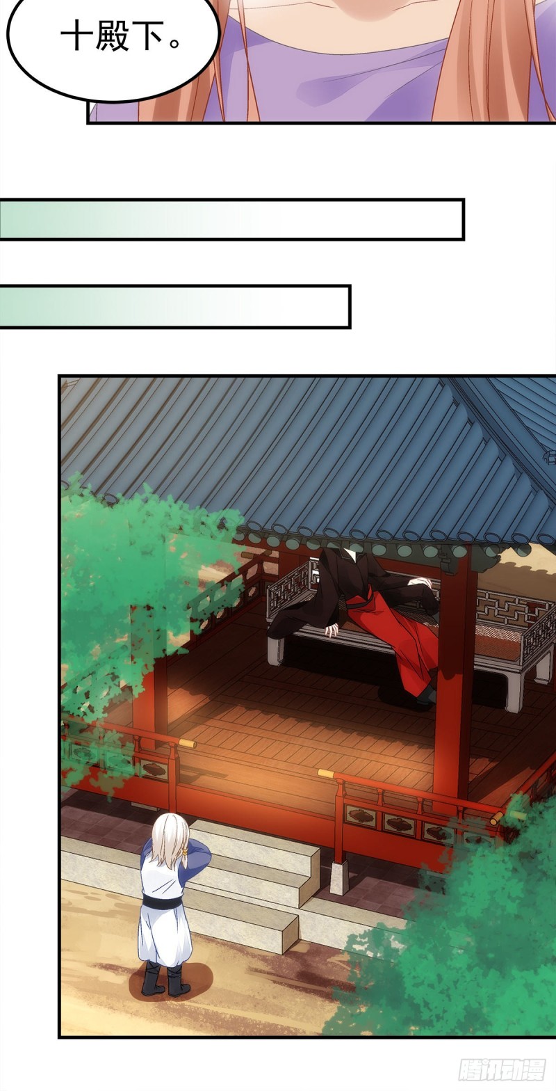 暗夜无常韩漫全集-第143话：青玄是青玄，你是你无删减无遮挡章节图片 