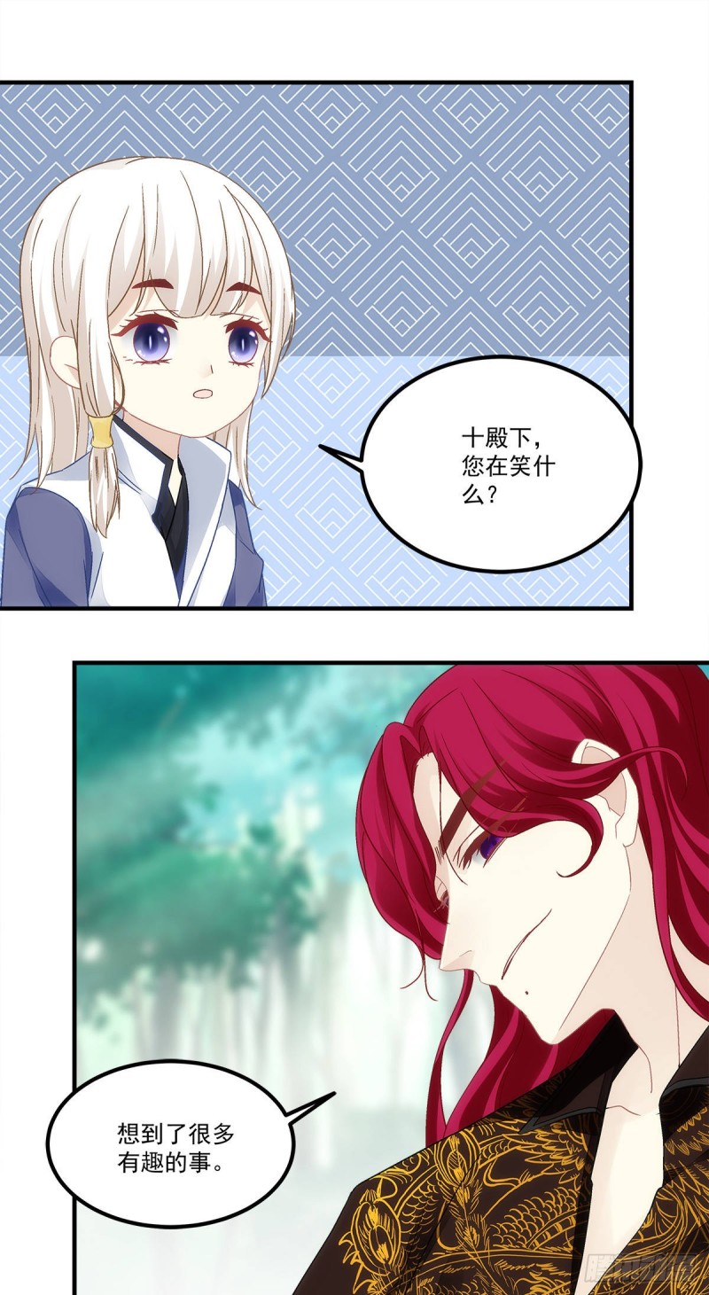 暗夜无常韩漫全集-第143话：青玄是青玄，你是你无删减无遮挡章节图片 