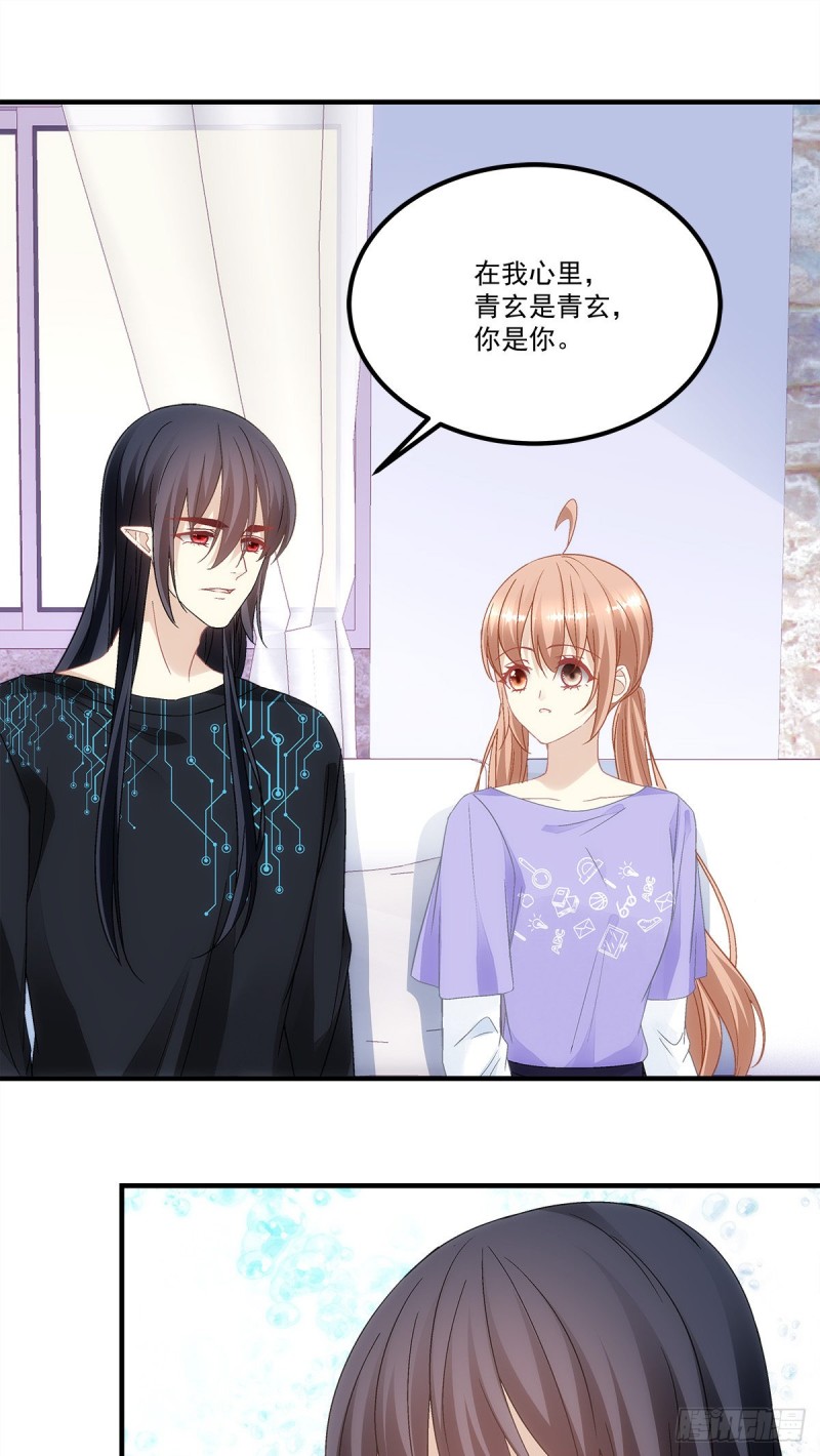 暗夜无常韩漫全集-第143话：青玄是青玄，你是你无删减无遮挡章节图片 