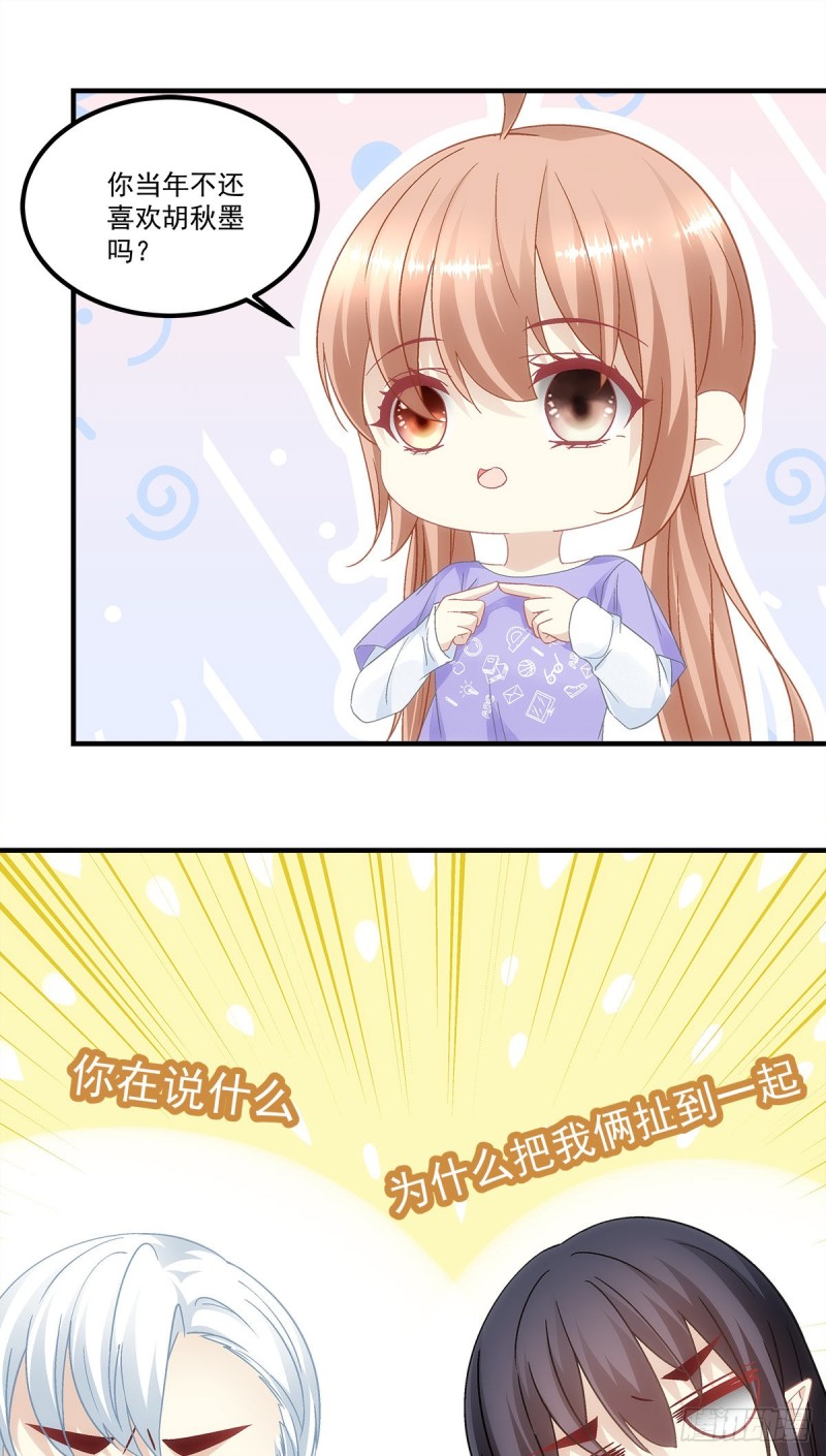 暗夜无常韩漫全集-第143话：青玄是青玄，你是你无删减无遮挡章节图片 