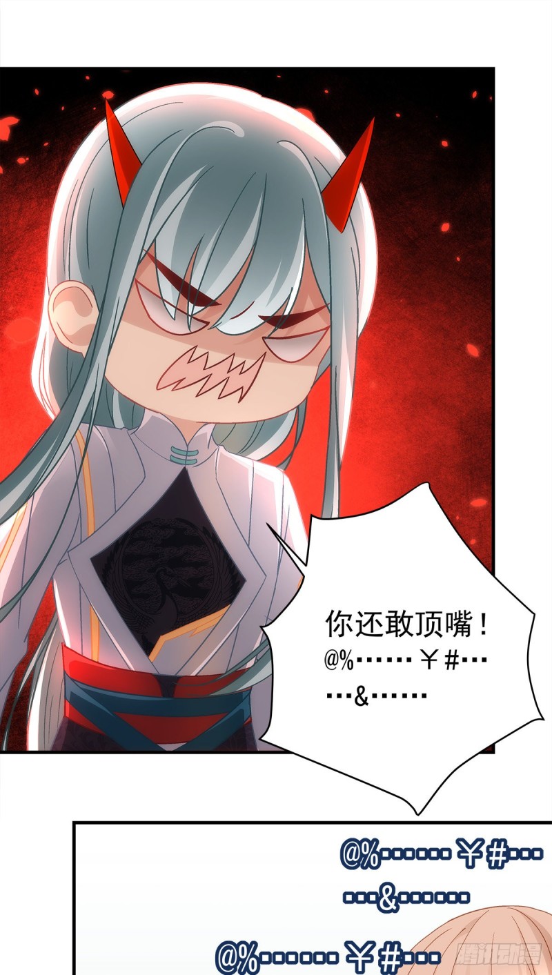 暗夜无常韩漫全集-第144话：你只能是我的无删减无遮挡章节图片 