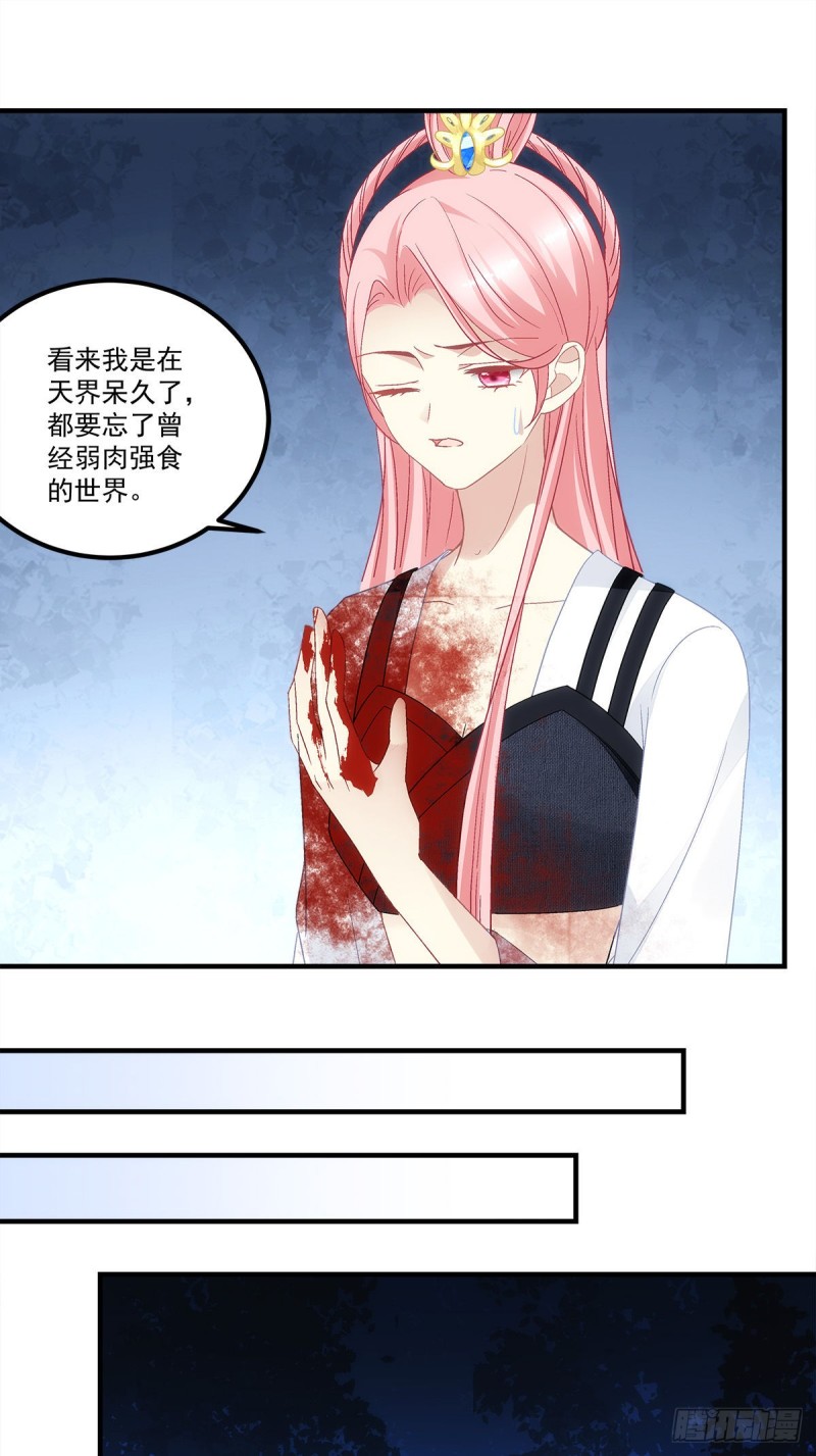 暗夜无常韩漫全集-第144话：你只能是我的无删减无遮挡章节图片 