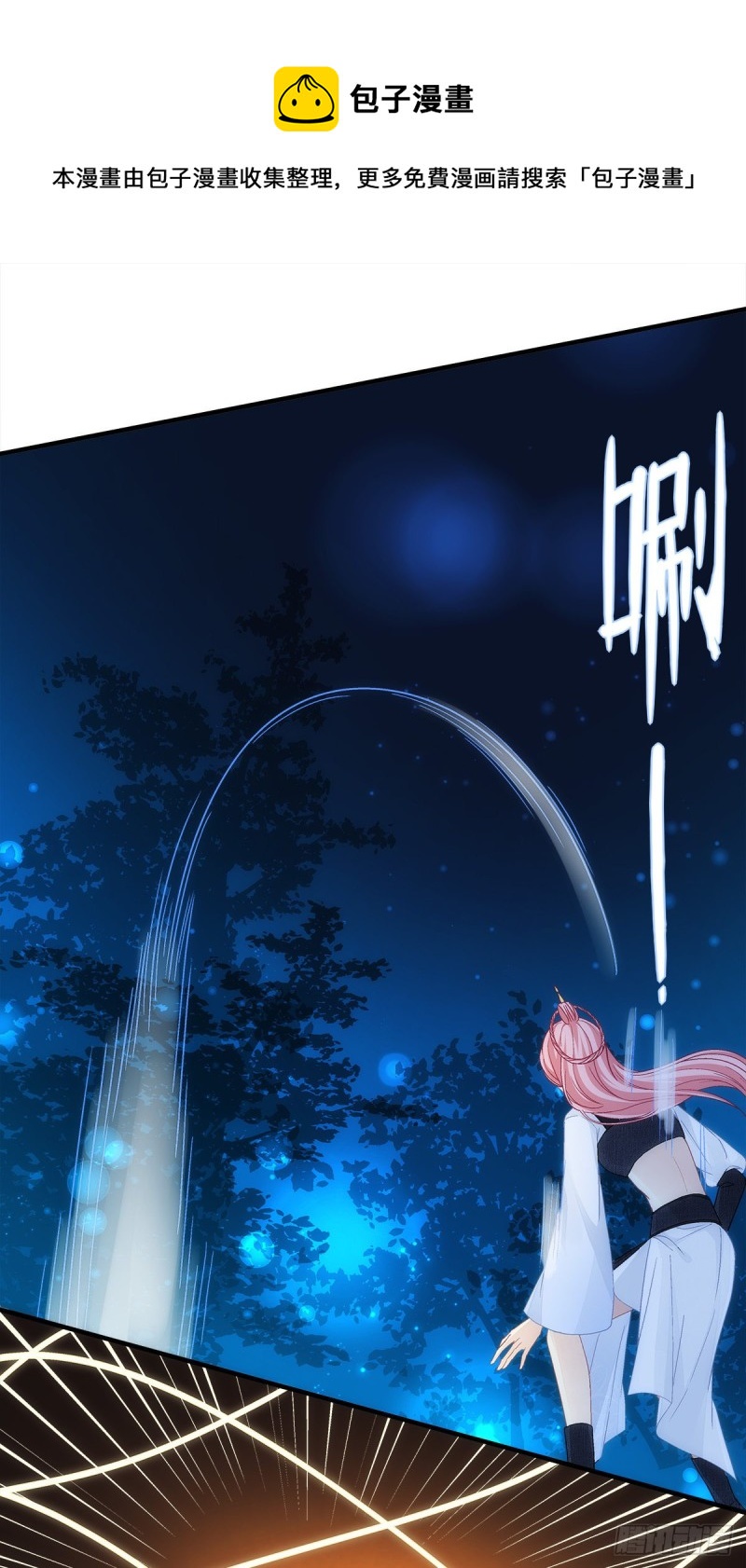 暗夜无常韩漫全集-第144话：你只能是我的无删减无遮挡章节图片 