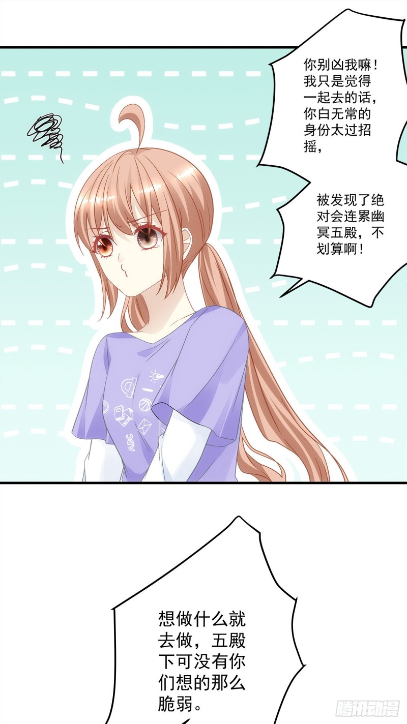 暗夜无常韩漫全集-第144话：你只能是我的无删减无遮挡章节图片 