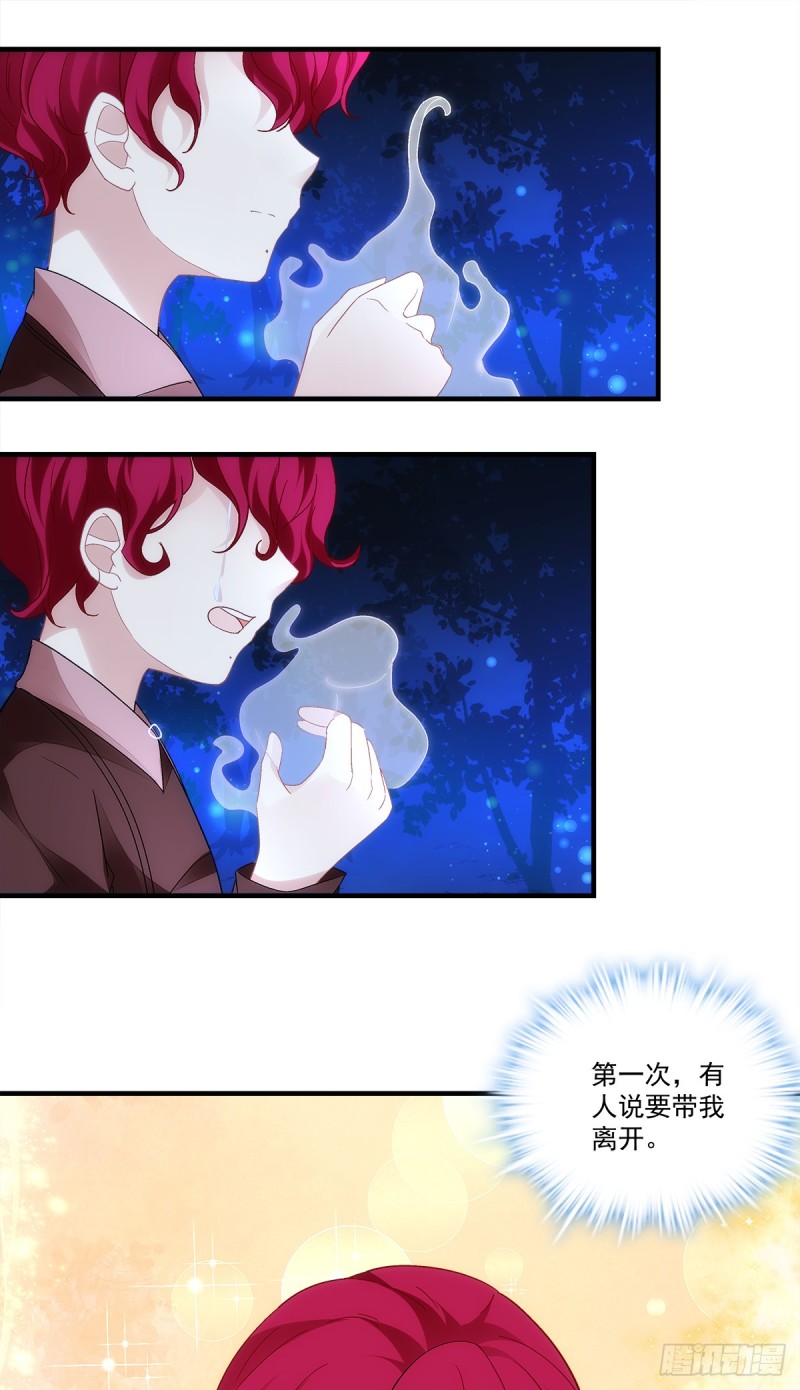 暗夜无常韩漫全集-第145话：我要你无删减无遮挡章节图片 