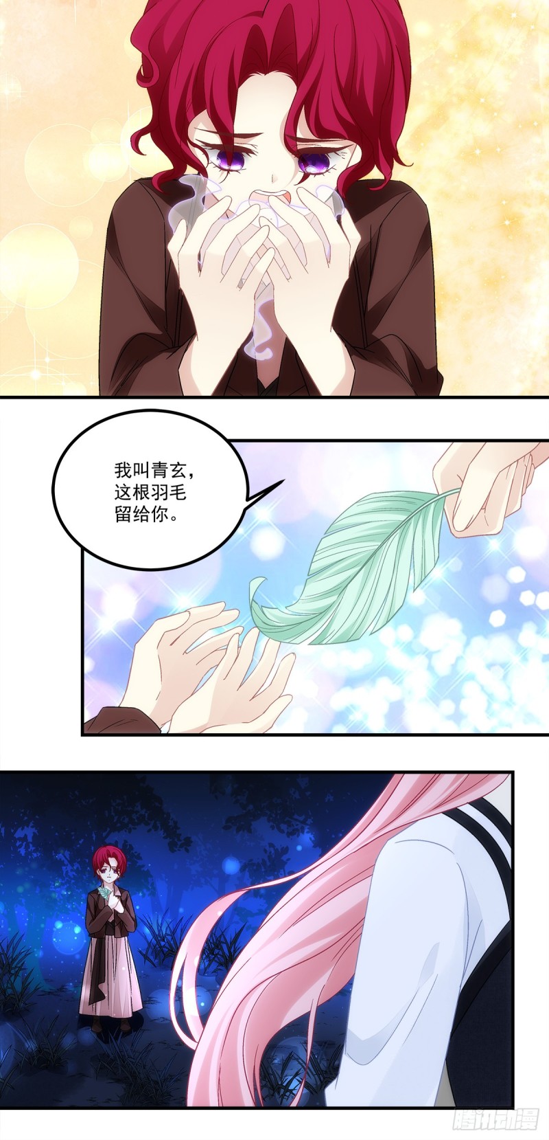 暗夜无常韩漫全集-第145话：我要你无删减无遮挡章节图片 