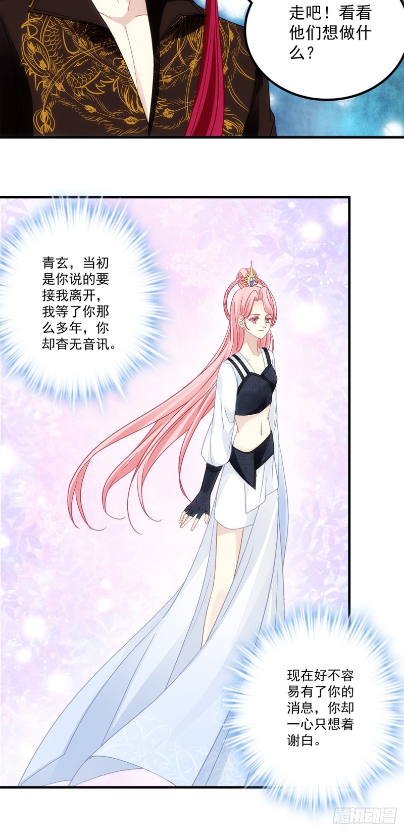 暗夜无常韩漫全集-第145话：我要你无删减无遮挡章节图片 