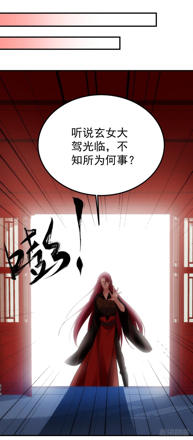 暗夜无常韩漫全集-第145话：我要你无删减无遮挡章节图片 