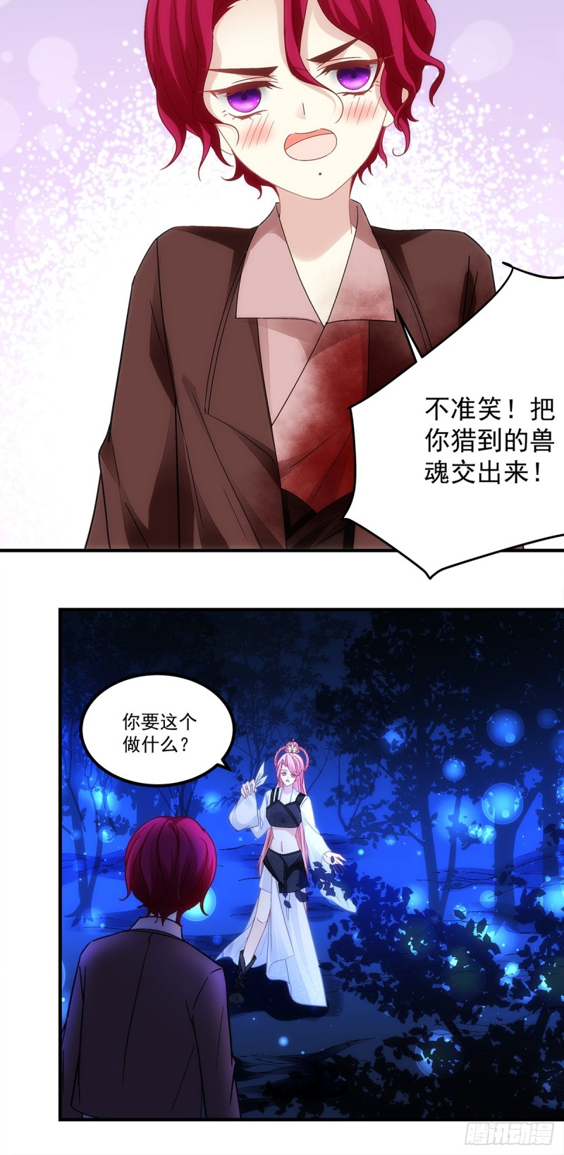 暗夜无常韩漫全集-第145话：我要你无删减无遮挡章节图片 