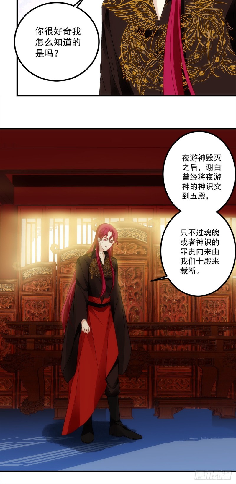暗夜无常韩漫全集-第146话：我不会留在你身边无删减无遮挡章节图片 