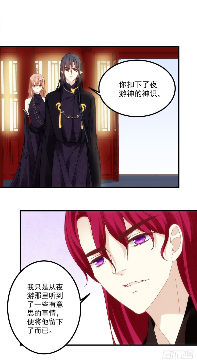 暗夜无常韩漫全集-第146话：我不会留在你身边无删减无遮挡章节图片 