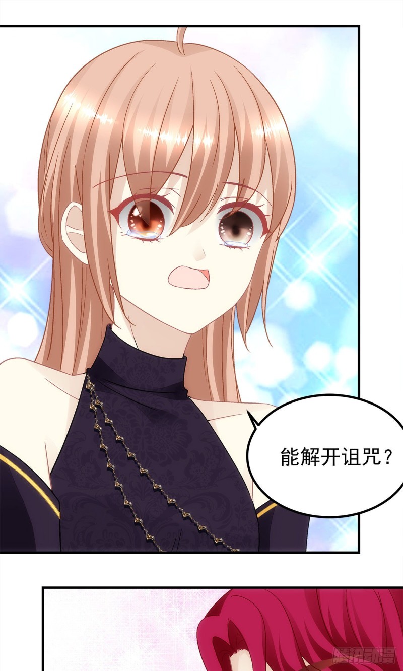暗夜无常韩漫全集-第146话：我不会留在你身边无删减无遮挡章节图片 