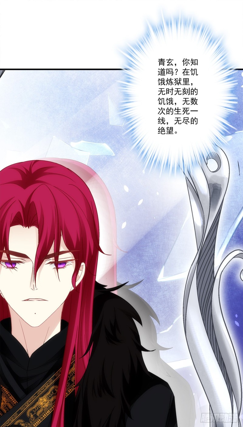 暗夜无常韩漫全集-第146话：我不会留在你身边无删减无遮挡章节图片 