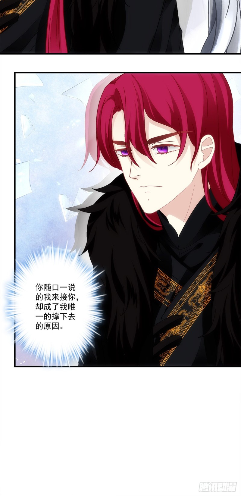 暗夜无常韩漫全集-第146话：我不会留在你身边无删减无遮挡章节图片 