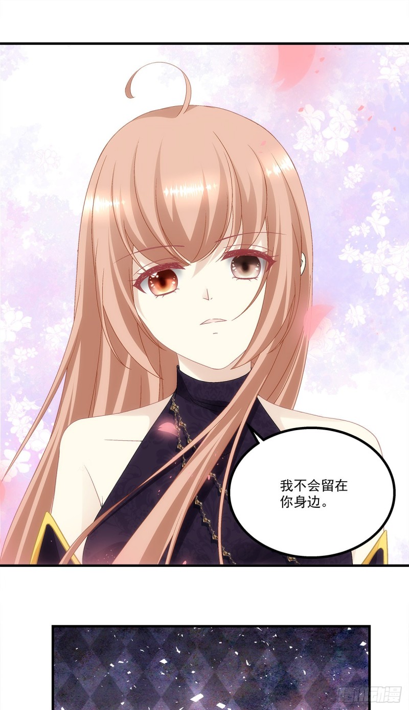 暗夜无常韩漫全集-第146话：我不会留在你身边无删减无遮挡章节图片 
