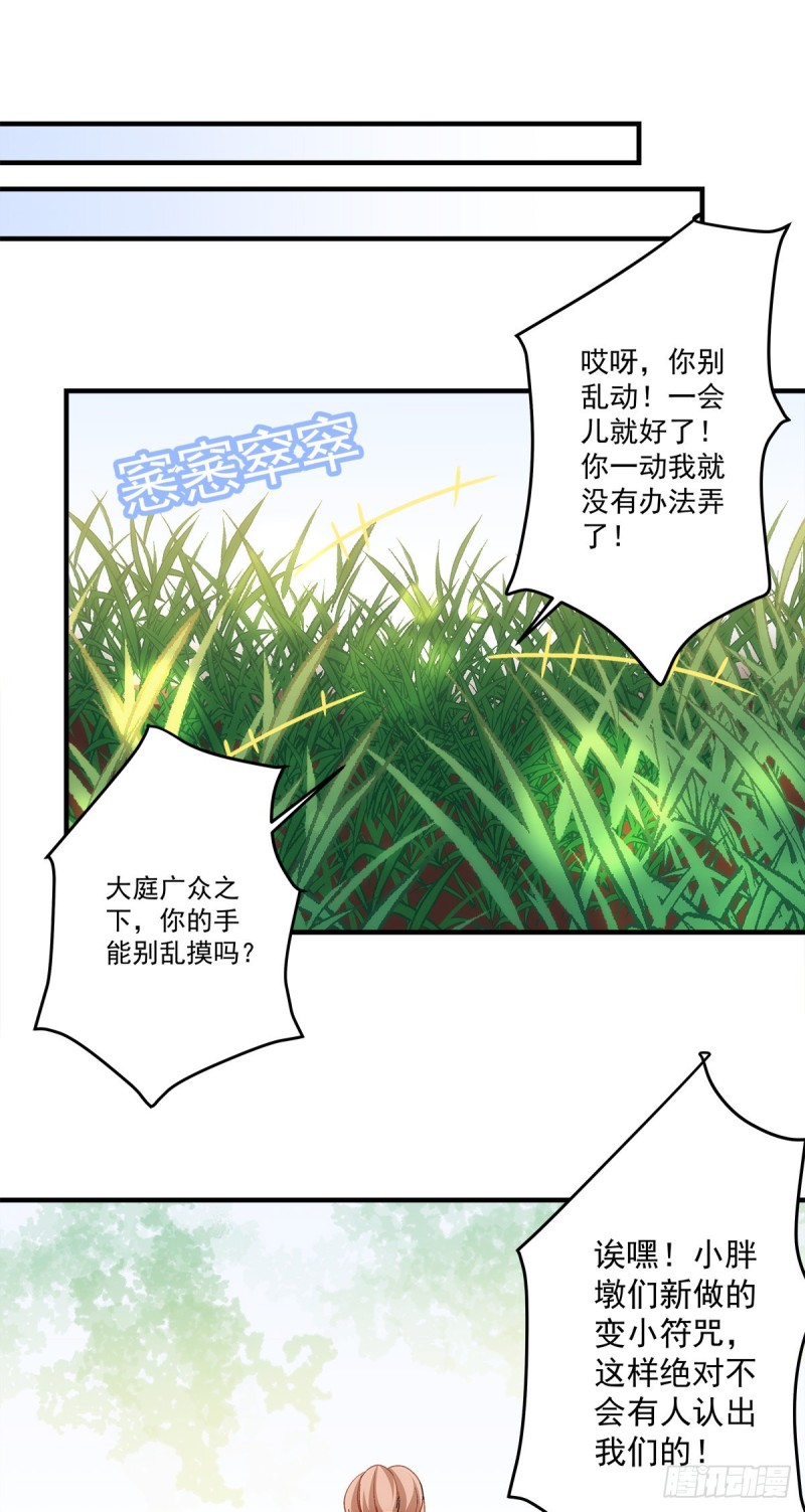暗夜无常韩漫全集-第147话：女装只有0次和无数无删减无遮挡章节图片 