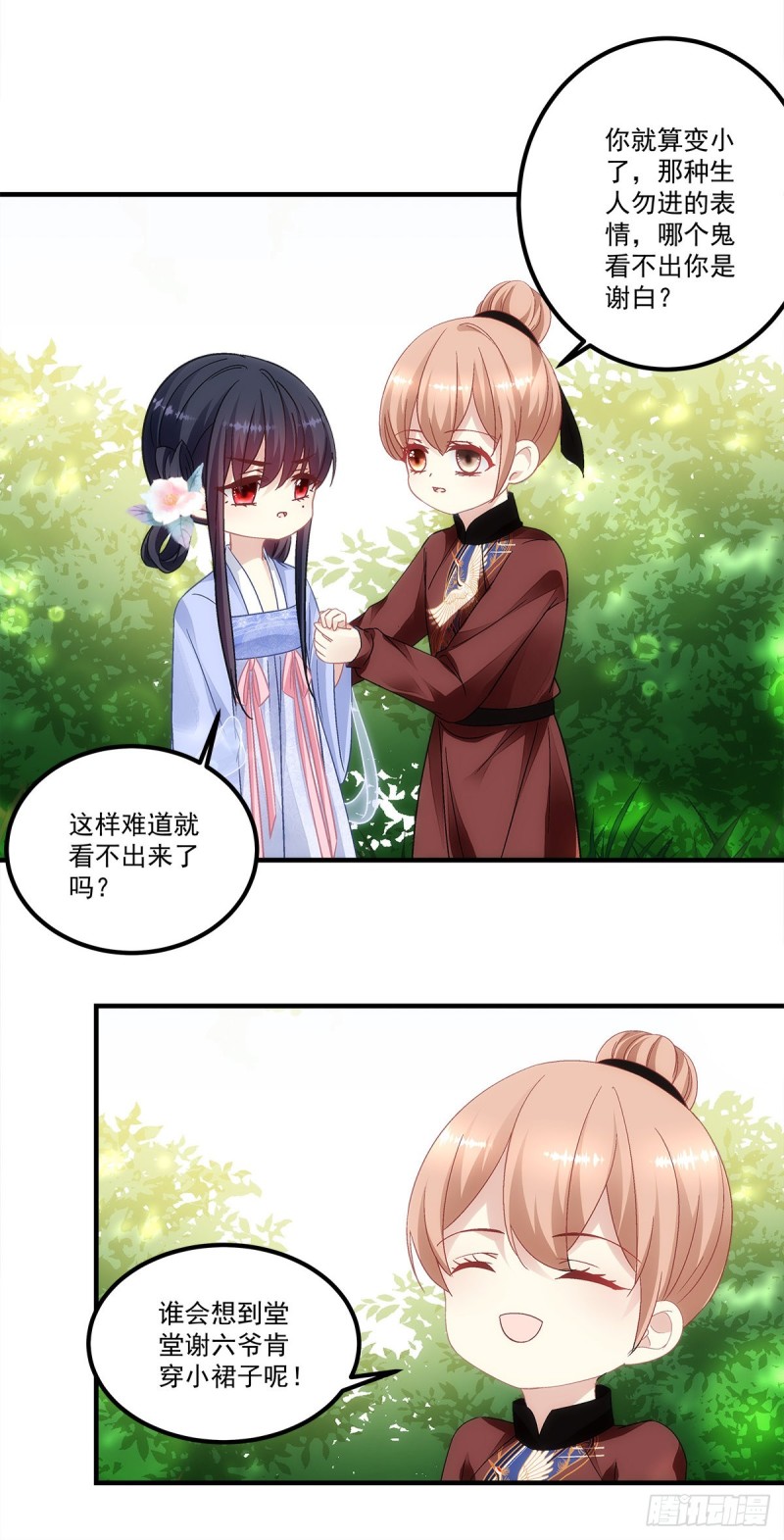 暗夜无常韩漫全集-第147话：女装只有0次和无数无删减无遮挡章节图片 
