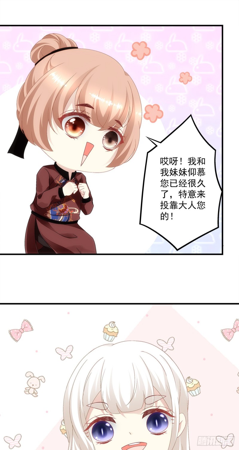 暗夜无常韩漫全集-第147话：女装只有0次和无数无删减无遮挡章节图片 