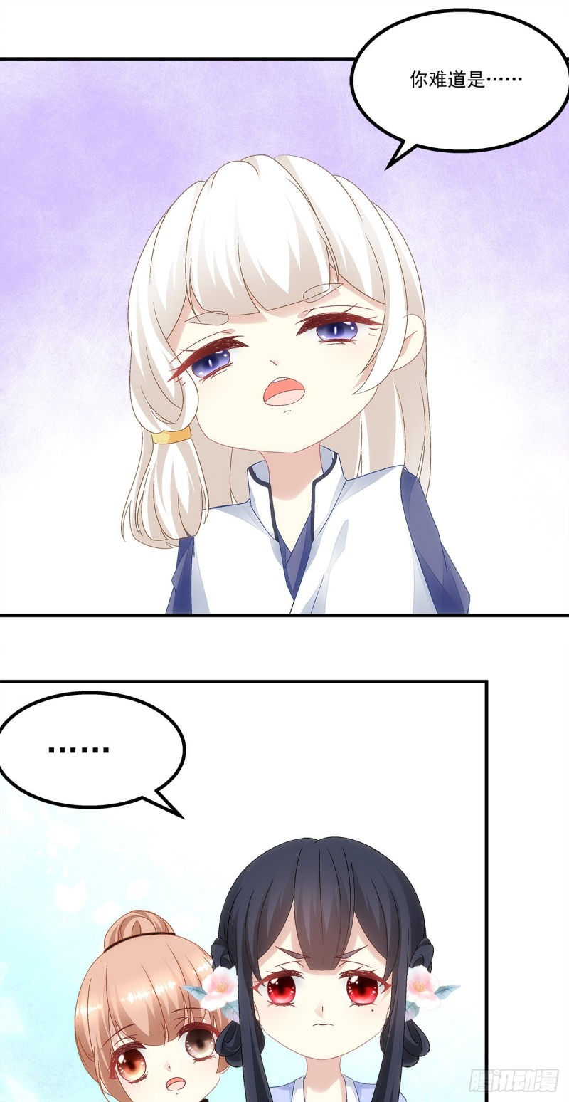 暗夜无常韩漫全集-第147话：女装只有0次和无数无删减无遮挡章节图片 
