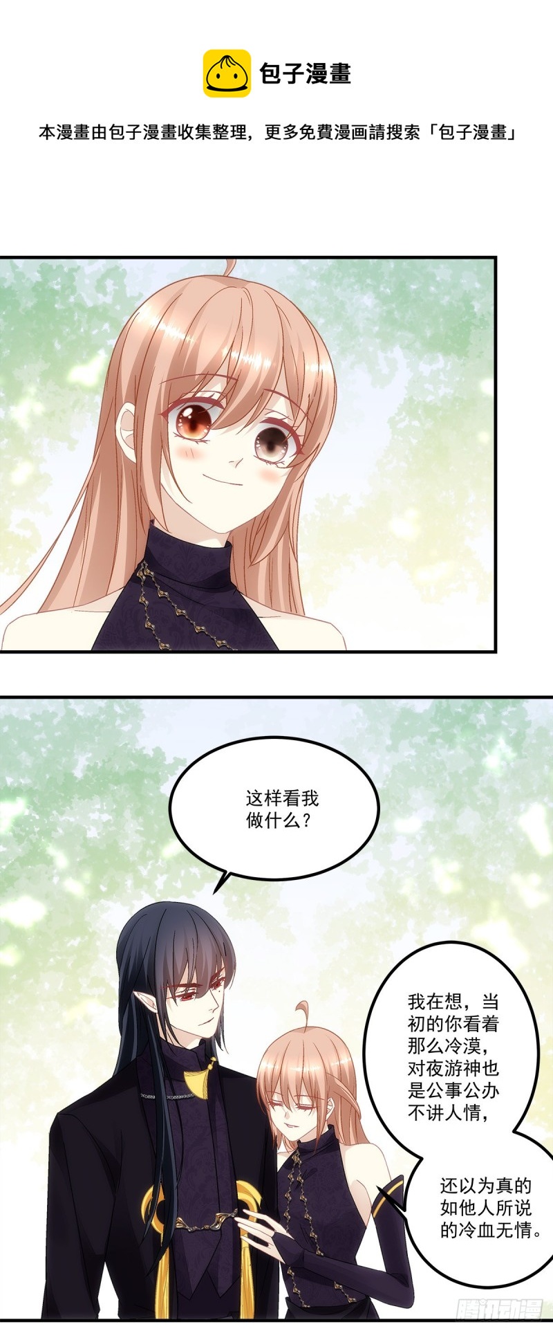 暗夜无常韩漫全集-第147话：女装只有0次和无数无删减无遮挡章节图片 