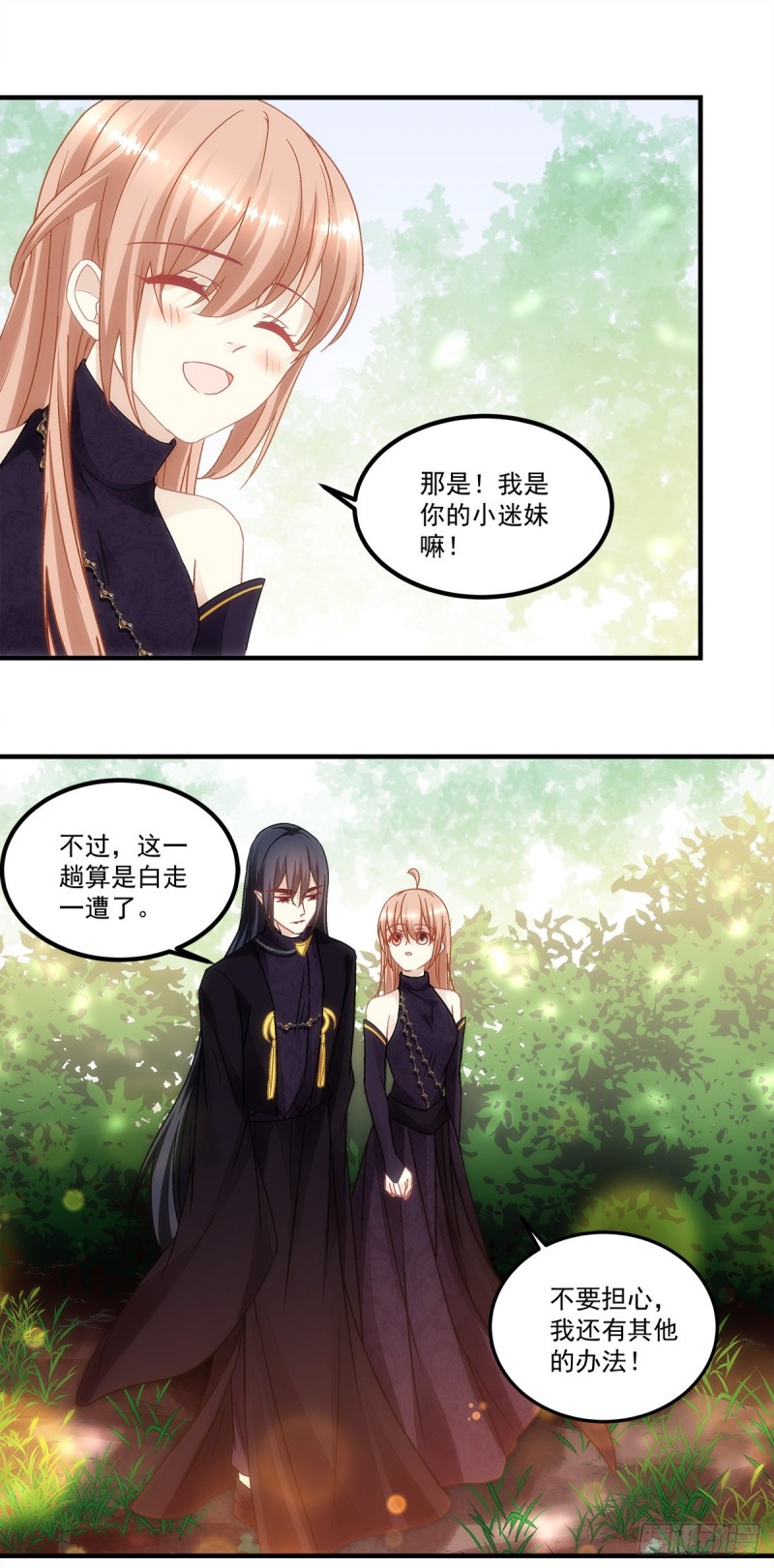 暗夜无常韩漫全集-第147话：女装只有0次和无数无删减无遮挡章节图片 