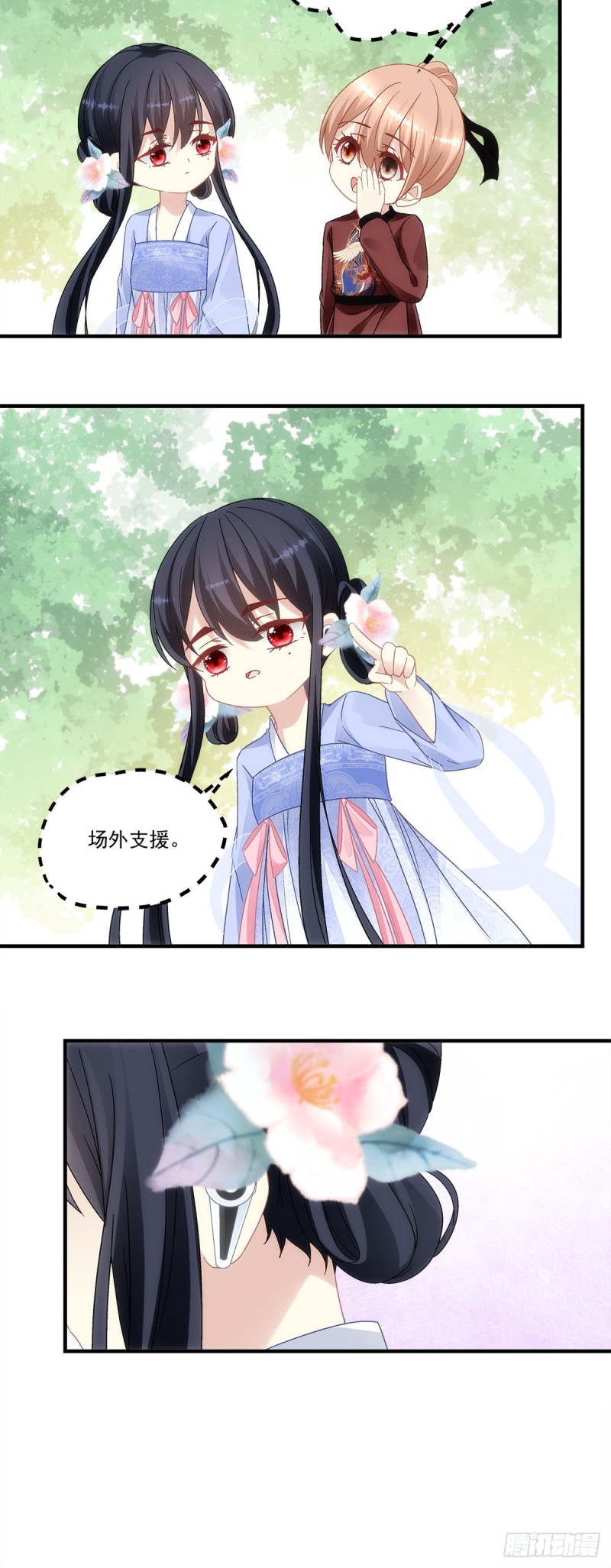暗夜无常韩漫全集-第148话：澜殷哥哥你真好无删减无遮挡章节图片 