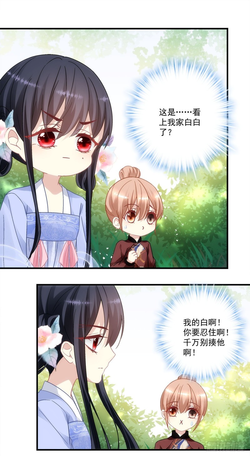 暗夜无常韩漫全集-第148话：澜殷哥哥你真好无删减无遮挡章节图片 