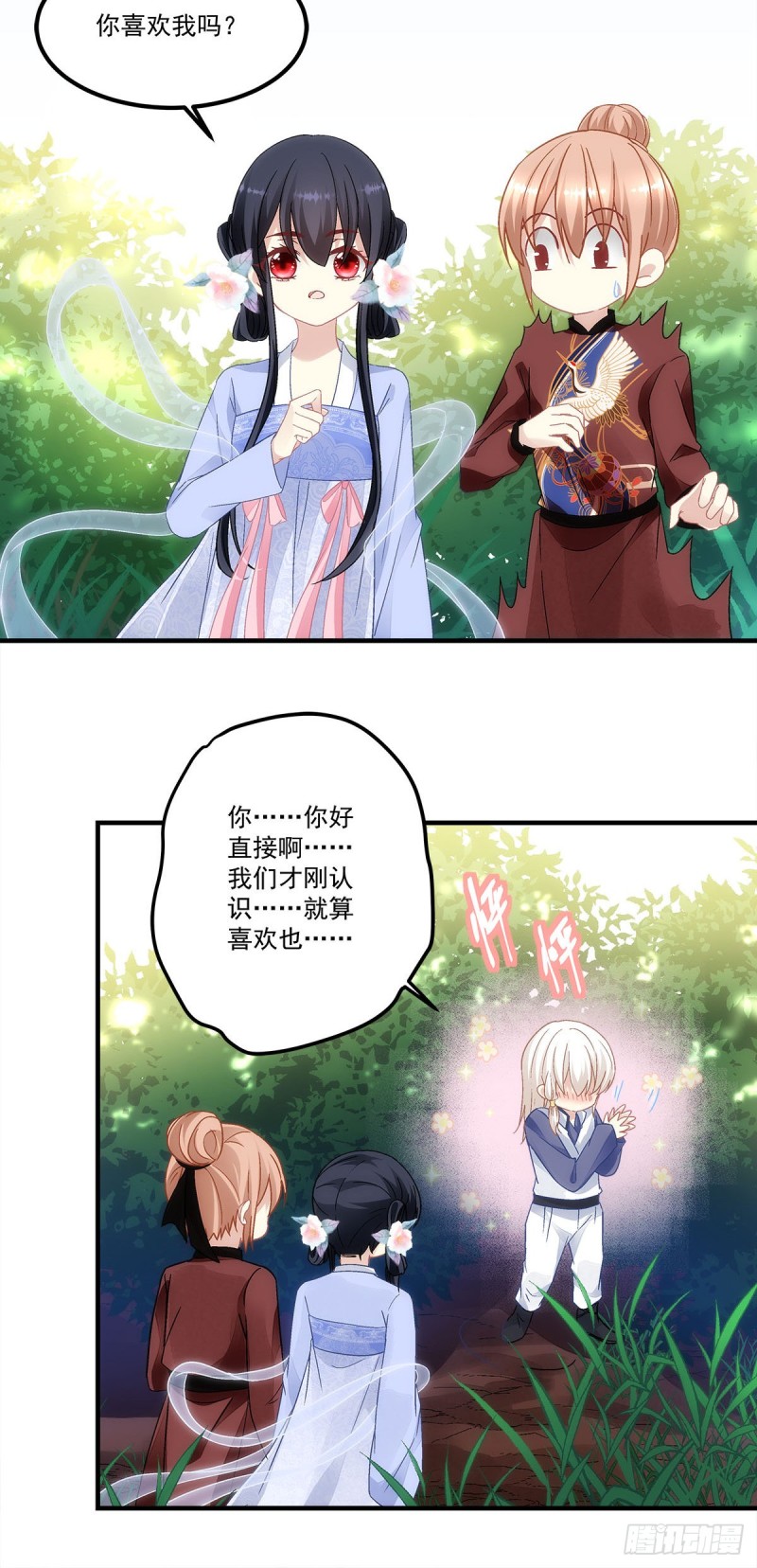暗夜无常韩漫全集-第148话：澜殷哥哥你真好无删减无遮挡章节图片 