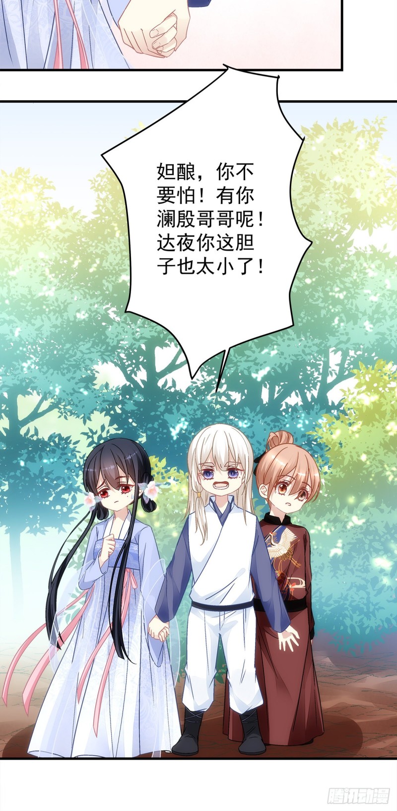 暗夜无常韩漫全集-第149话：朱厌无删减无遮挡章节图片 