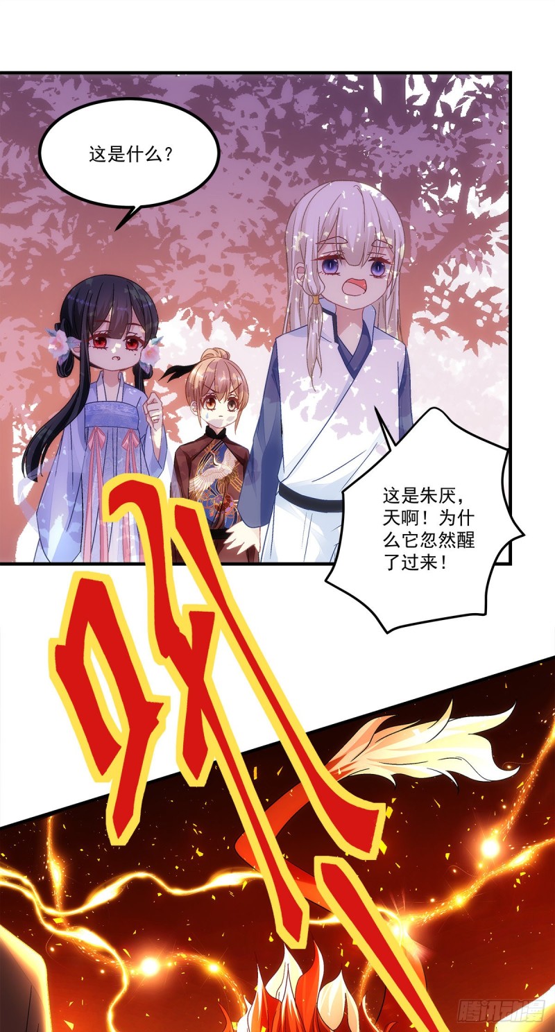暗夜无常韩漫全集-第149话：朱厌无删减无遮挡章节图片 