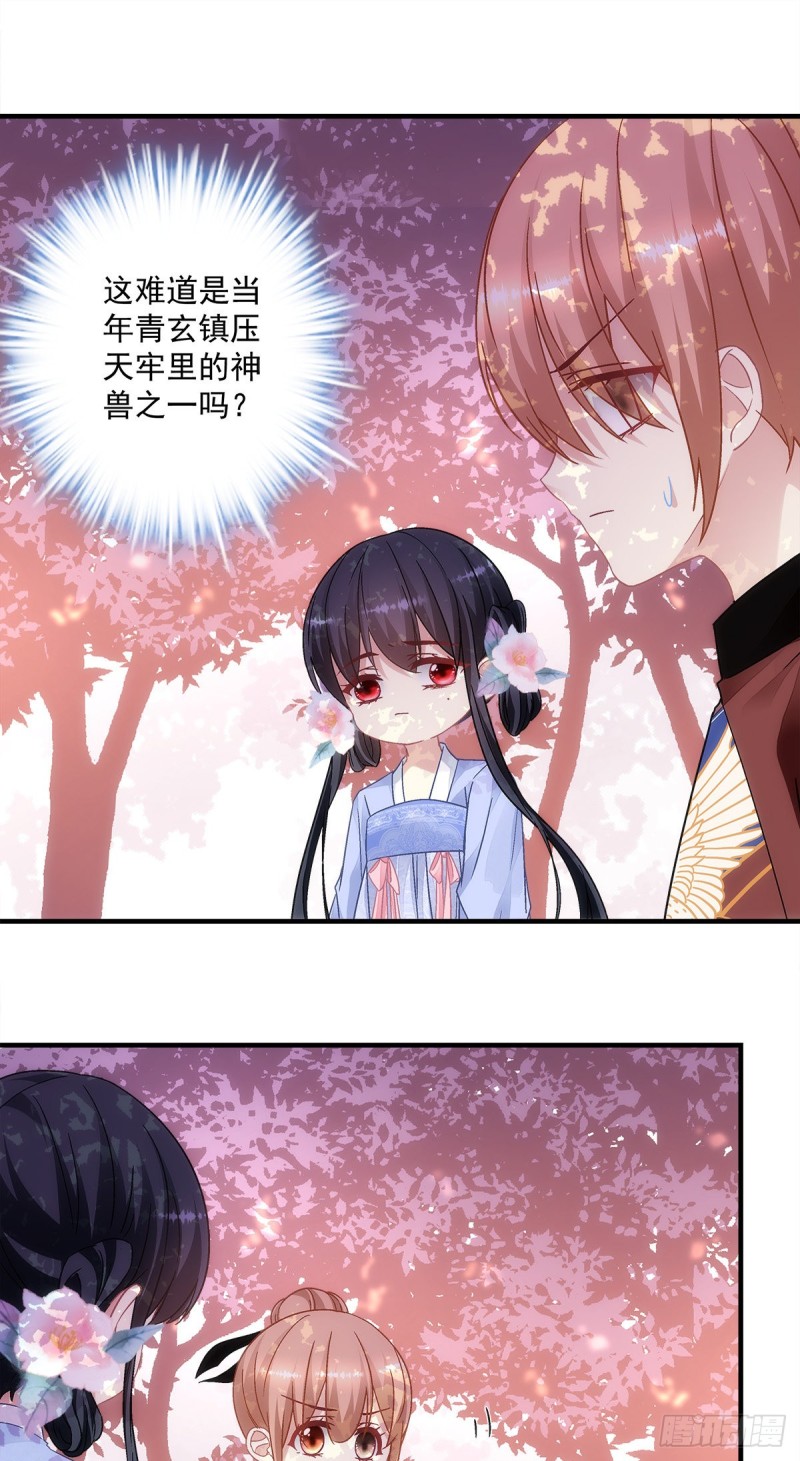 暗夜无常韩漫全集-第149话：朱厌无删减无遮挡章节图片 