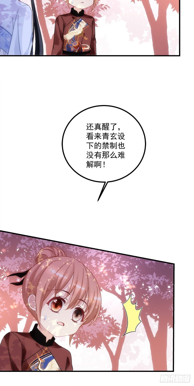 暗夜无常韩漫全集-第149话：朱厌无删减无遮挡章节图片 