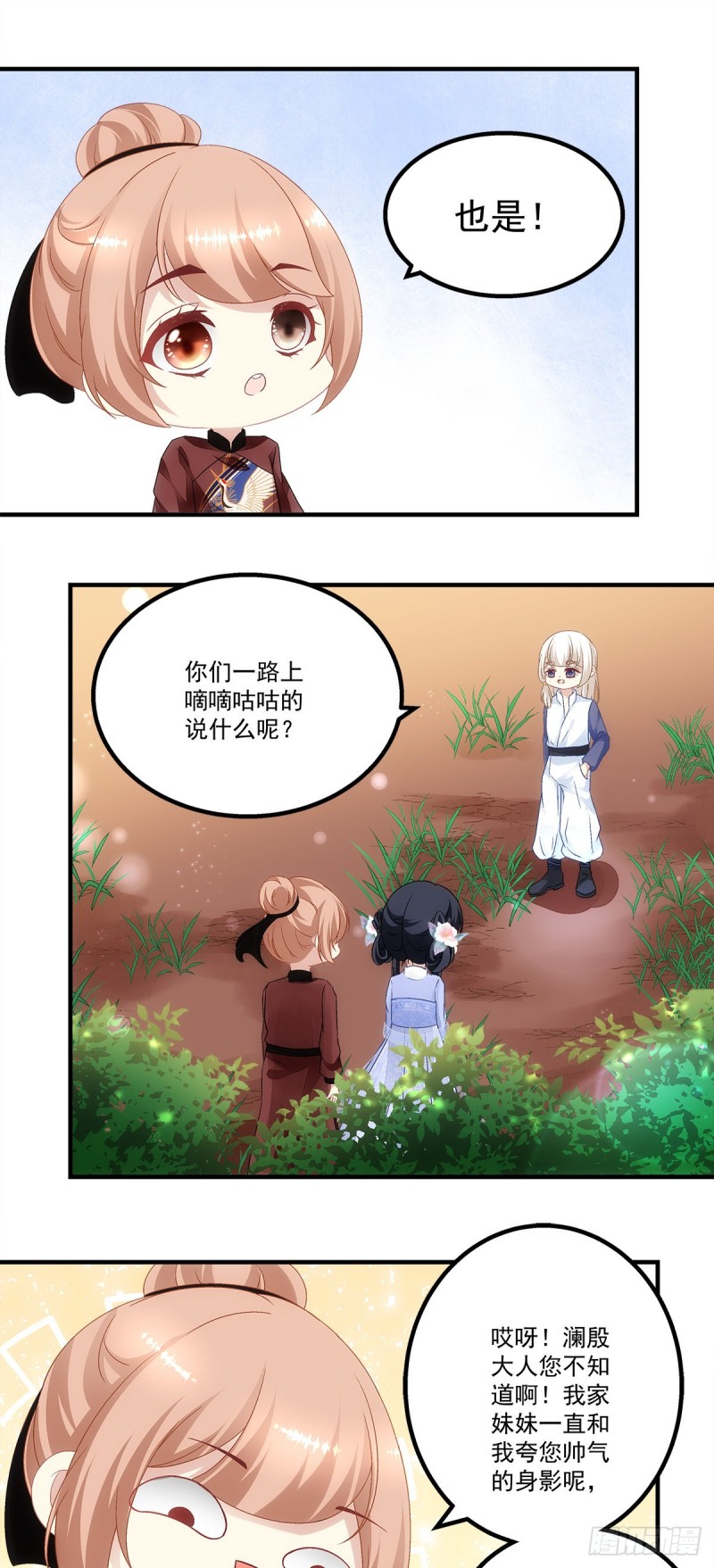 暗夜无常韩漫全集-第149话：朱厌无删减无遮挡章节图片 