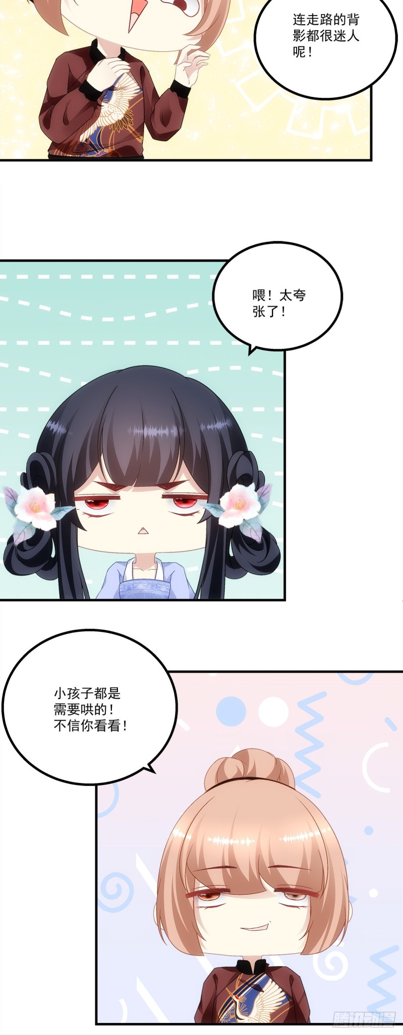 暗夜无常韩漫全集-第149话：朱厌无删减无遮挡章节图片 