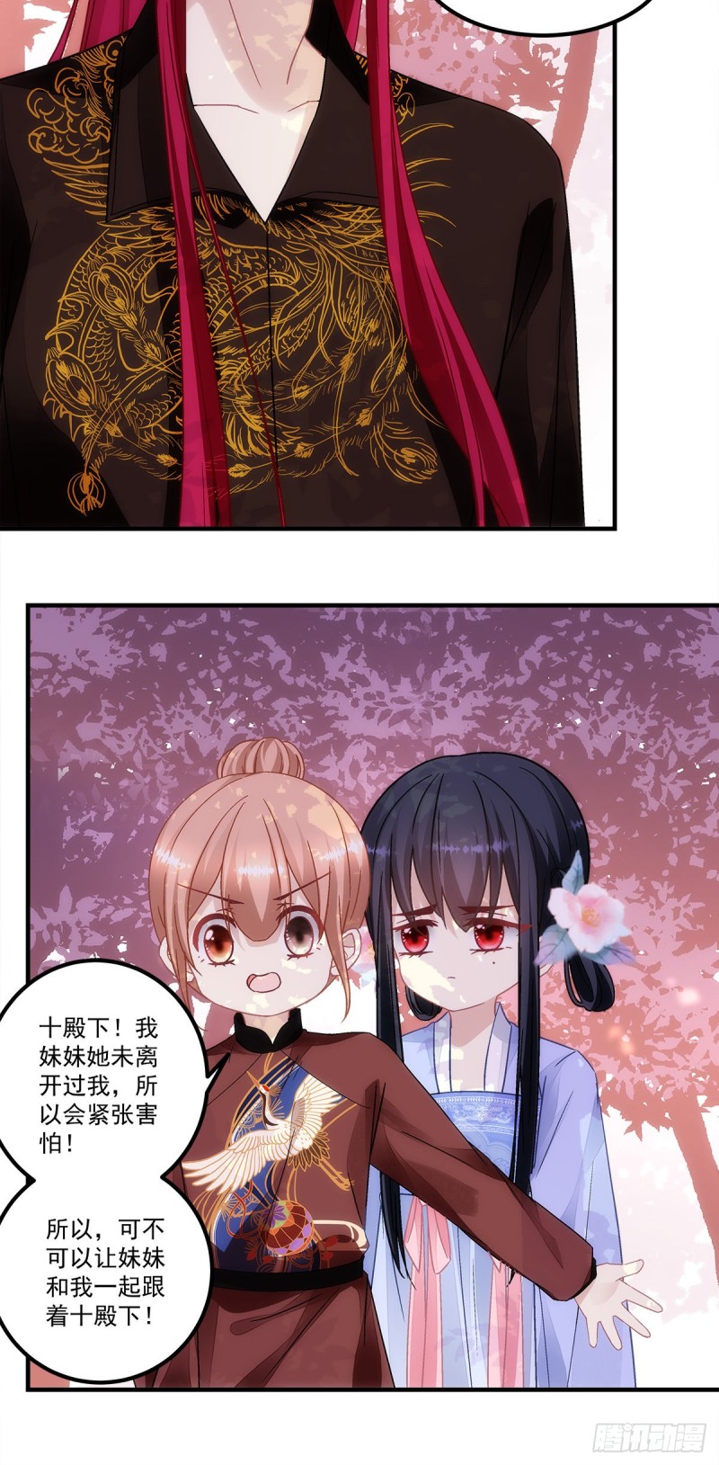 暗夜无常韩漫全集-第150话：男孩跟我走无删减无遮挡章节图片 