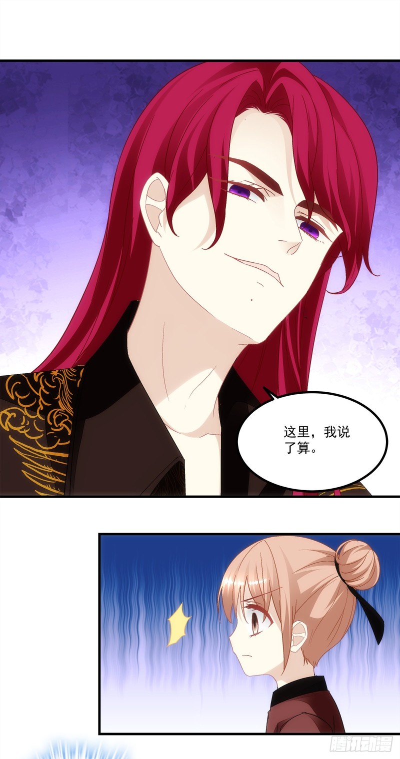 暗夜无常韩漫全集-第150话：男孩跟我走无删减无遮挡章节图片 