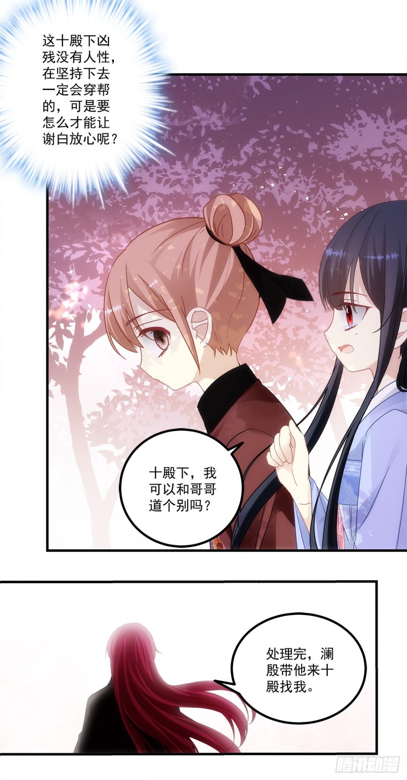 暗夜无常韩漫全集-第150话：男孩跟我走无删减无遮挡章节图片 