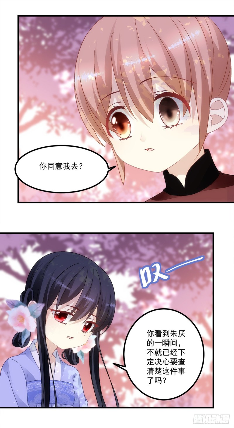 暗夜无常韩漫全集-第150话：男孩跟我走无删减无遮挡章节图片 