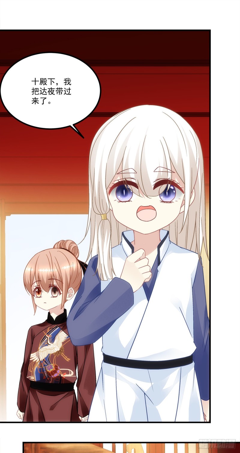 暗夜无常韩漫全集-第150话：男孩跟我走无删减无遮挡章节图片 