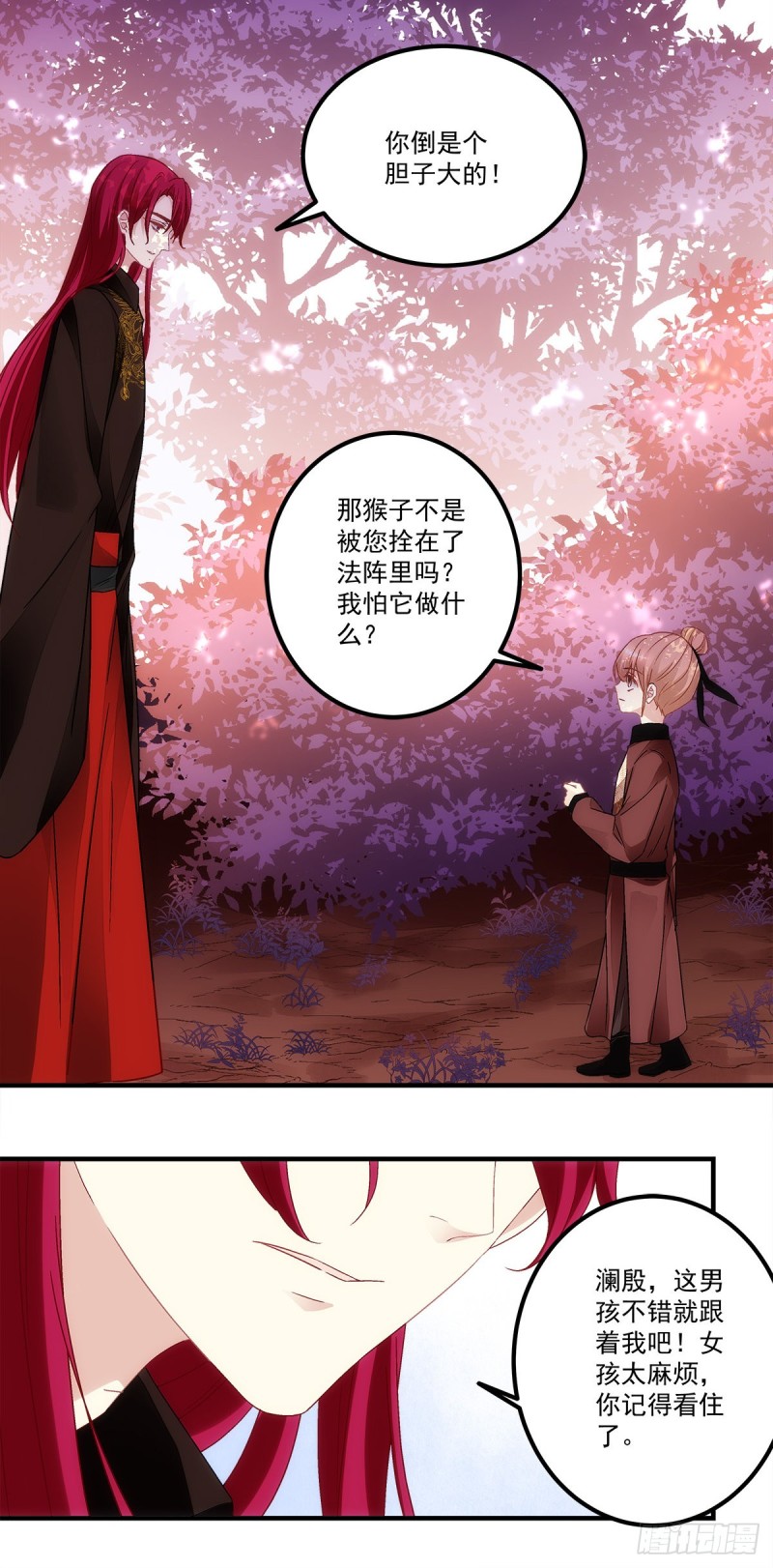 暗夜无常韩漫全集-第150话：男孩跟我走无删减无遮挡章节图片 