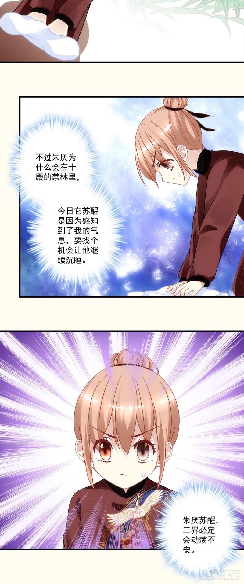 暗夜无常韩漫全集-第151话：千雁无删减无遮挡章节图片 