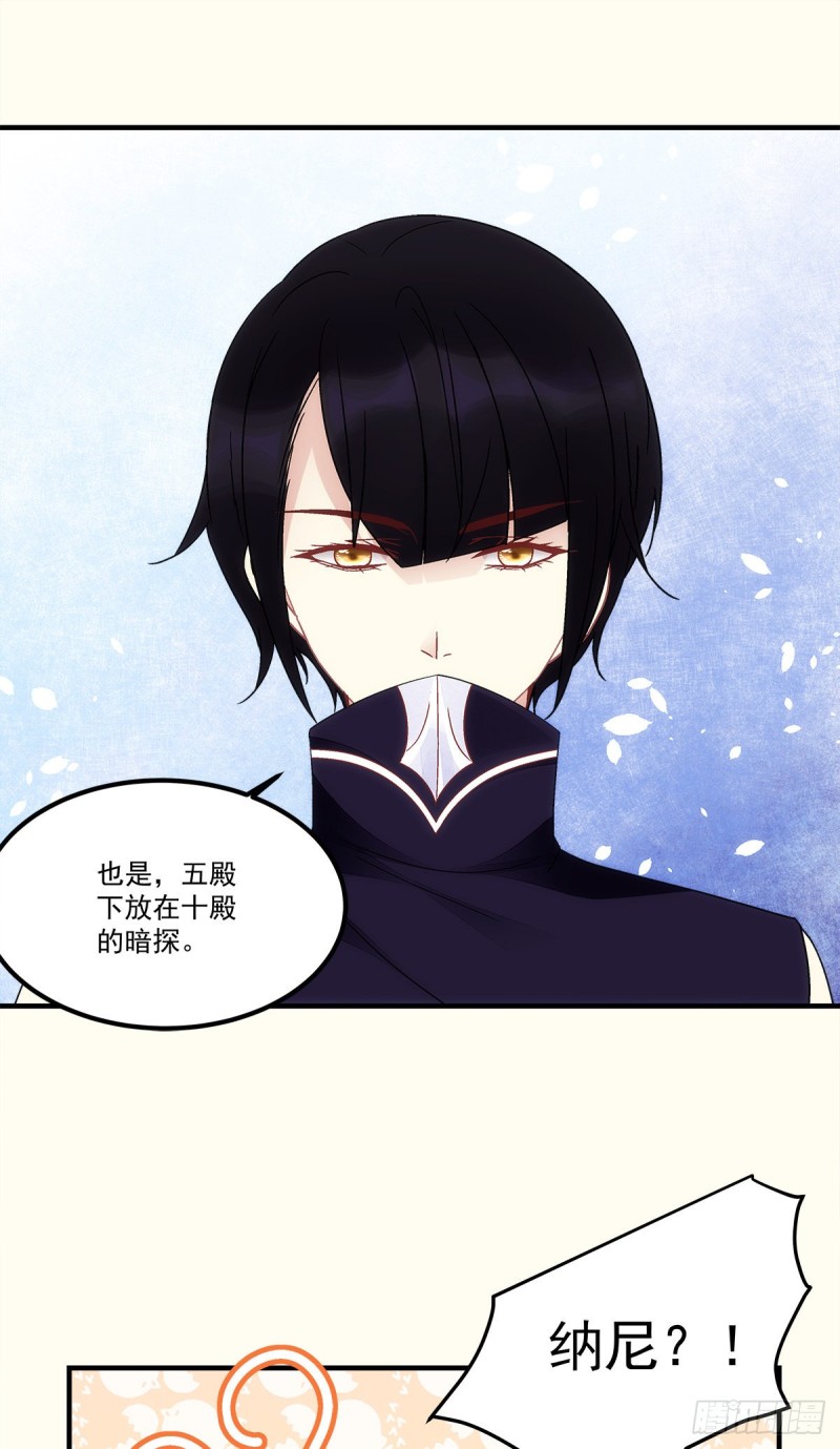 暗夜无常韩漫全集-第151话：千雁无删减无遮挡章节图片 
