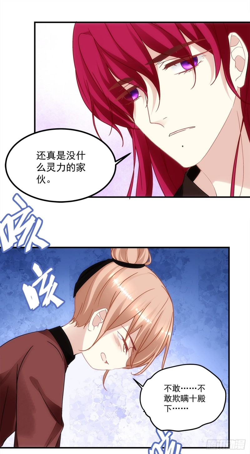 暗夜无常韩漫全集-第151话：千雁无删减无遮挡章节图片 