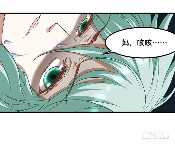 暗夜无常韩漫全集-第十六话：被吸食的恶意无删减无遮挡章节图片 