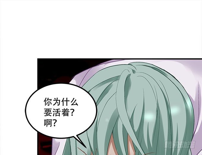 暗夜无常韩漫全集-第十六话：被吸食的恶意无删减无遮挡章节图片 