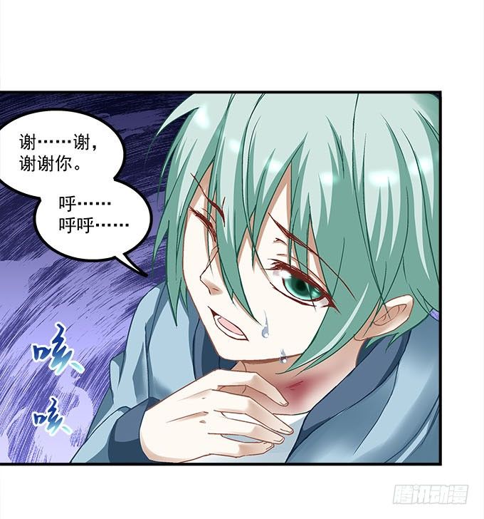 暗夜无常韩漫全集-第十六话：被吸食的恶意无删减无遮挡章节图片 