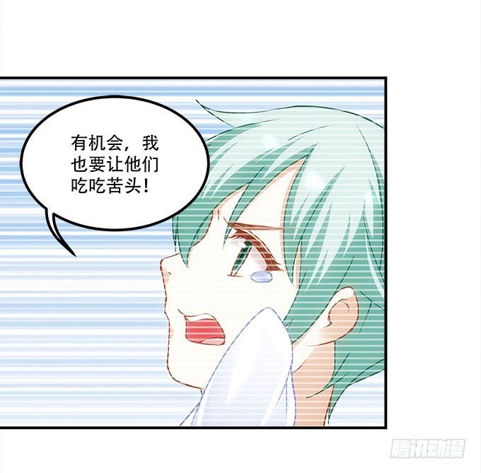 暗夜无常韩漫全集-第十六话：被吸食的恶意无删减无遮挡章节图片 