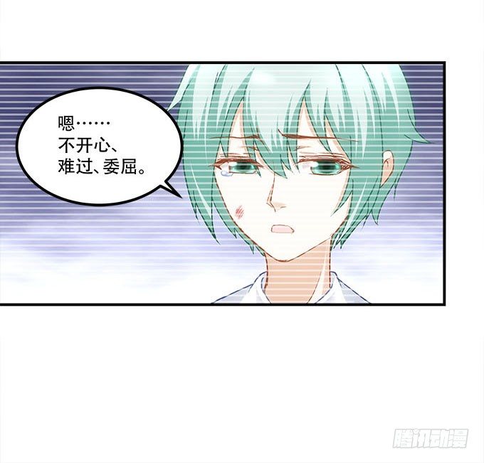 暗夜无常韩漫全集-第十六话：被吸食的恶意无删减无遮挡章节图片 